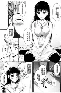 [Mutsuki] Koi Ecchi - Love H [Chinese]