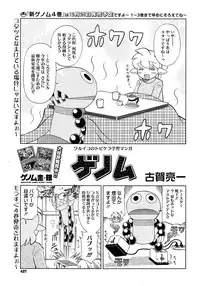 COMIC Megastore 2013-02