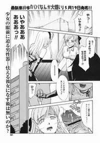 COMIC Megastore 2005-07