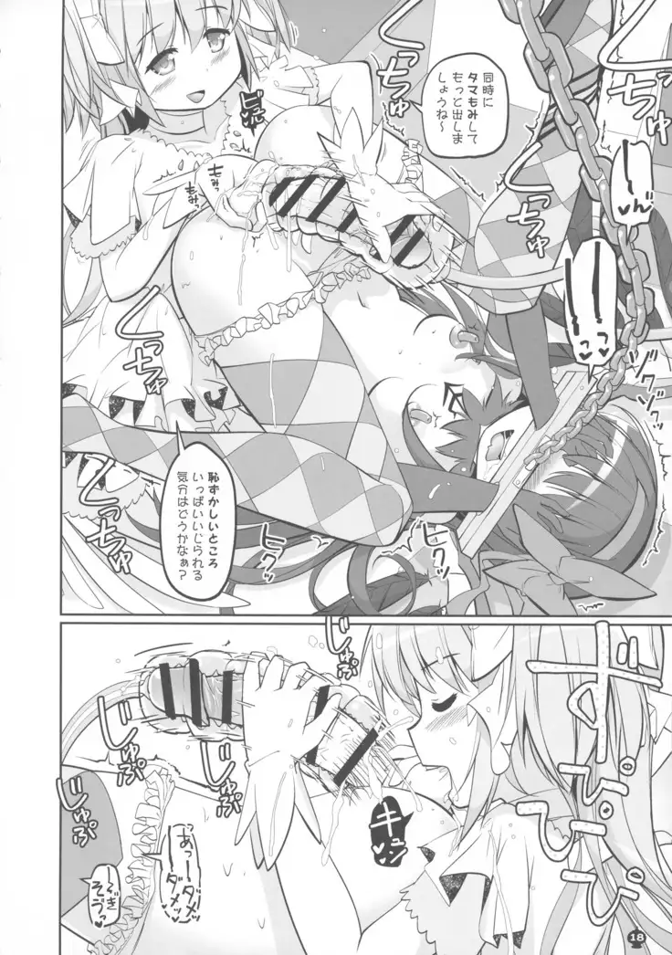 Okoshibou o Daku no ga Machigaida nante...