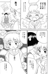 [Kokekokko Koma] Hidamari no Shoujo