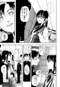 [Mitarai Yuuki] Watashi, H na Kibun Desu