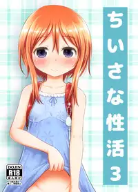 (C88) [Kidoukan (Kidou Muichi)] Chiisana Seikatsu 3 [Sample]