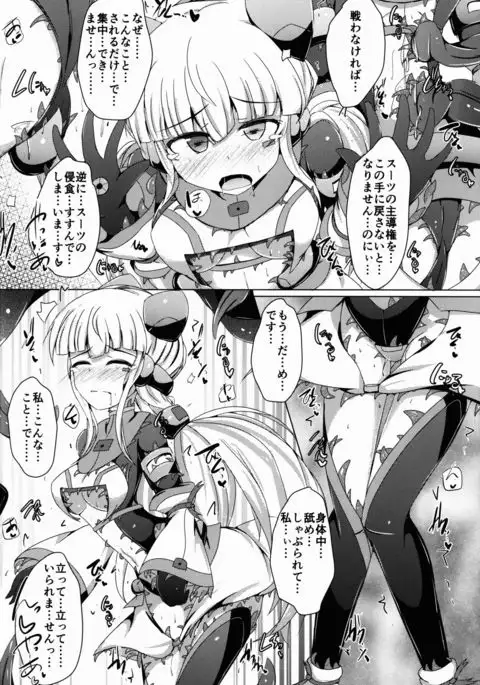 Karen Kishou Quarta Ametus #14