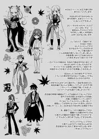 [Aa Aishiteru (Taishow Tanaka)] COMIC1☆6 no Omake Paper + SC54 Omake Paper [Digital]