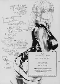 [Subesube 1kg (Narita Kyousha)] 9-Ji Kara 5-ji Made no Koibito Dai 11 wa - Nine to Five Lover