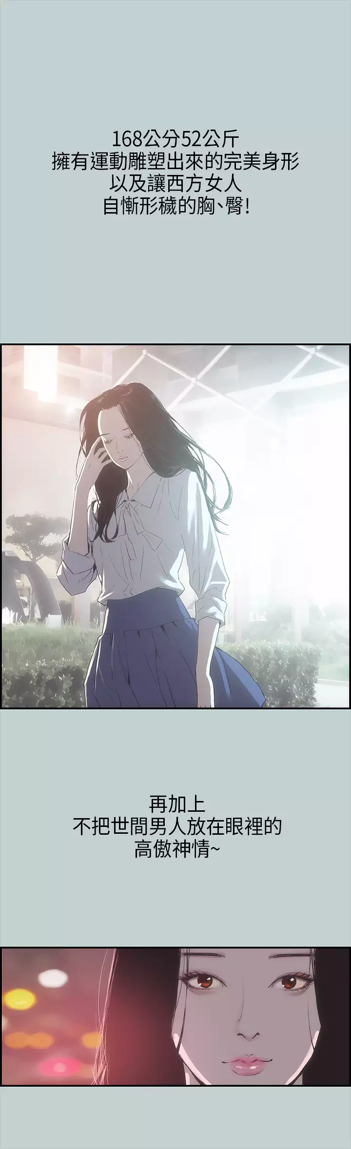 Happy travel 愉快的旅行 ch.1