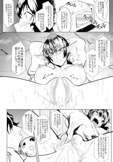 Bokkin Mukashibanashi - Oni to Tengu no Futanari Gassen