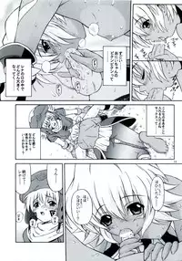 (SC20) [GUST (Harukaze Soyogu)] SISTER HEAVYBLADE-1- (.hack//Tasogare no Udewa Densetsu)