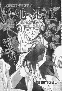 COMIC Penguin Club Sanzokuban 1998-01