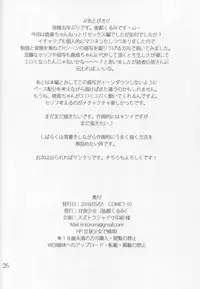 (COMIC1☆10) [Kansen Shoujo (Noto Kurumi)] Kashima wa Anata no Renshuudai 2 (Kantai Collection -KanColle-)