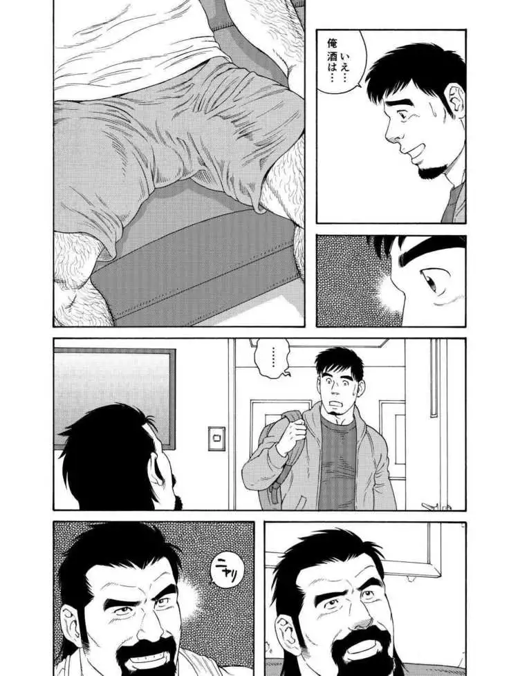 Dachi no Oyaji ni Mesu ni Sarete | I Became A Bitch Of My Best Friend’s Dad