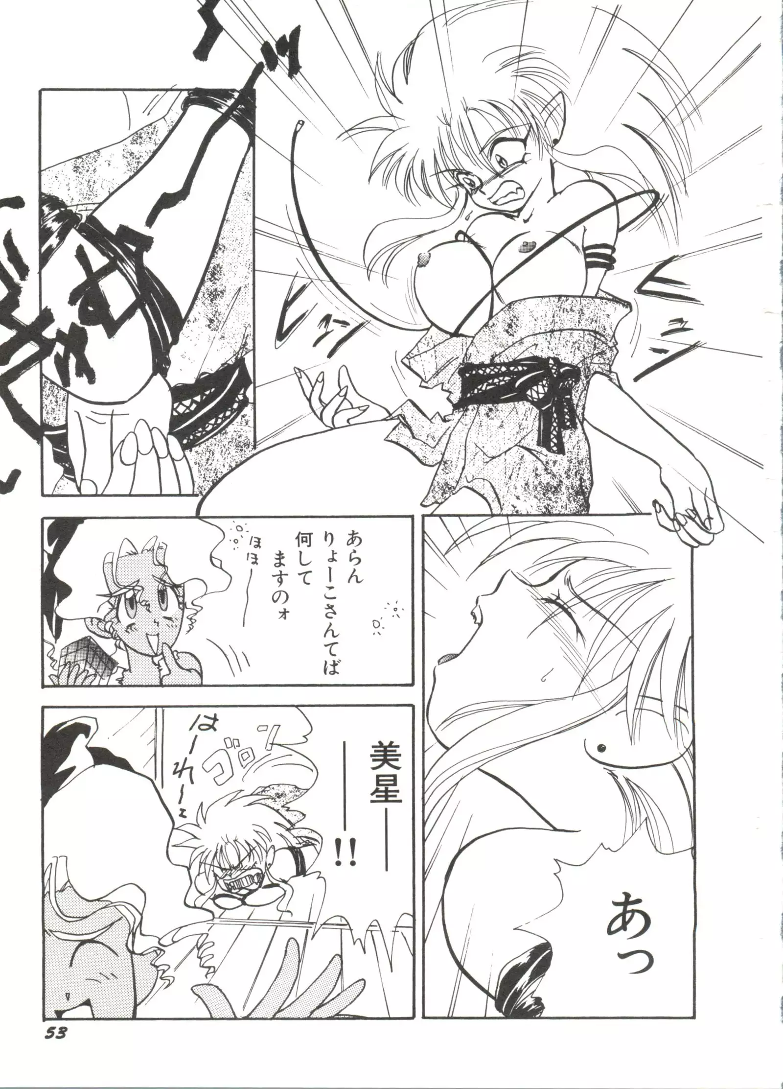 Bishoujo Doujinshi Anthology 14