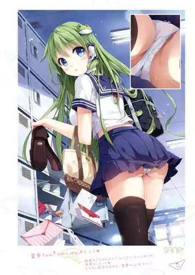 [Nanairo Otogizoushi (Miyase Mahiro)] SANA-P-Complete!+H (Touhou Project) [Digital]