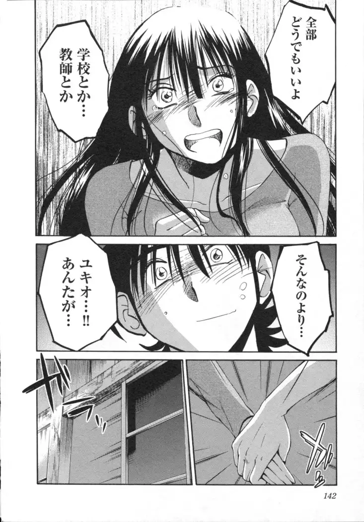 三日月がわらってる 第5巻