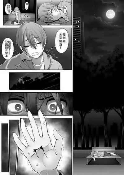 Inma no Onee-san ni Doutei Ochinchin to Oshiri o Torotoro ni Kaihatsu Sarechau Hanashi