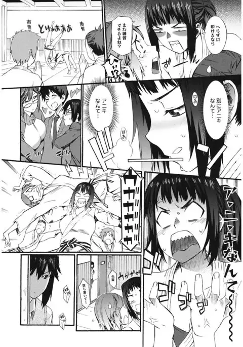 Touzen, Imouto ni wa Naisho de