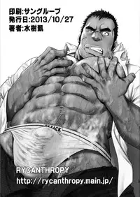 (Yarou Fes 2013 petit) [Rycanthropy (Mizuki Gai)] Gokudou ga Soap de Awa Hime to Shite Hataraku Koto ni Natta Kekka [Chinese] [叔控学园汉化组]