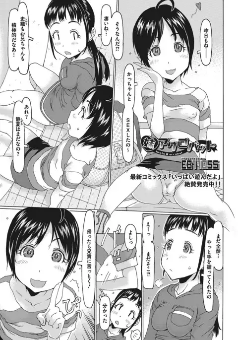 COMIC Megastore Alpha 2017-01