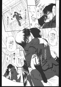 COMIC Papipo 2005-05