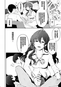 [E☆Roman Koubou (Edogawa Roman)] Shiki Winter (THE IDOLM@STER CINDERELLA GIRLS) [Chinese] [兔司姬漢化組] [Digital]