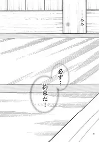 [Meijijyaya] Make Love (Rurouni Kenshin)