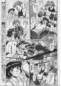 Namaiki! 2009-01
