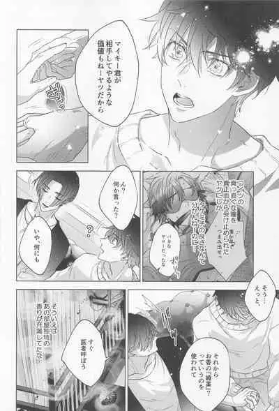 POSSESSIVE trapped－ii