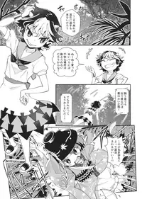 (Touhou Goudou Event 2018 Haru!) [Hamurabi 14 (Haniwa Hao)] Touhou Amanojaku (Touhou Project)