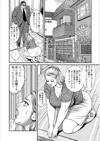 Kinshin Nikuyoku Koubi Shitagaru Kanjuku Haha