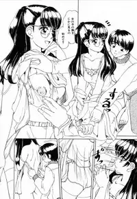 [Machigi Ruru] Dokidoki suru Koto