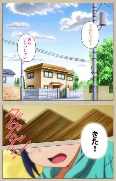 Tennen Koiiro Alcohol kanzenhan