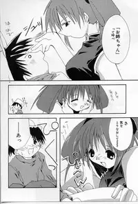 [Shikage Nagi] Angel Song