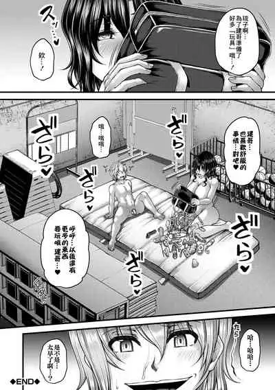 Akuratsu Reijou Gyakuten Choukyou 3