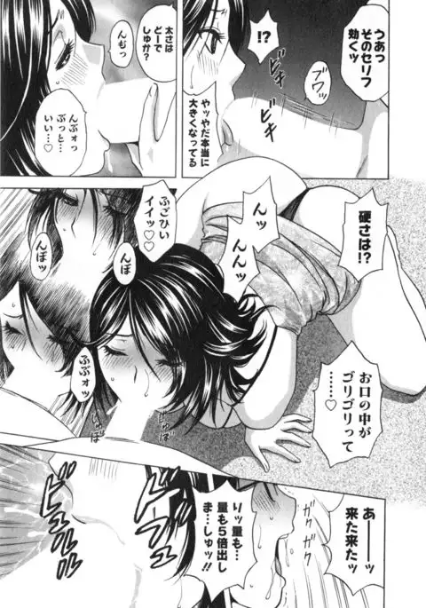 Hito no Tsuma wa Boku no Mono