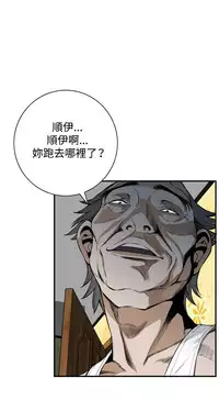 Take a Peek 偷窥 Ch.39 [Chinese]