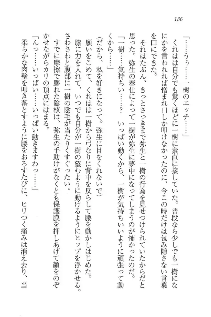 お嬢様はメイド様!？