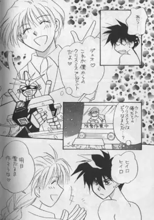 Delicate ni Sukishite