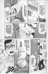 [Makibe Kataru] Ureduma Senka [Chinese]