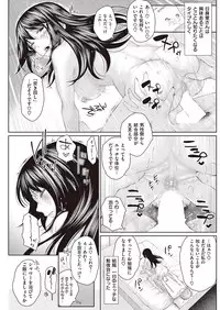 COMIC Shitsurakuten 2016-08 [Digital]