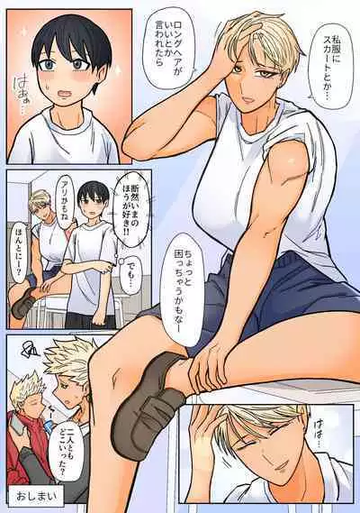 Kakko Ii kara Suki 4