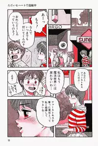 [Yui Toshiki] ReYui Vol.2