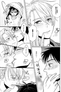 (Ginban no glory 0.5) [92 (Nadeko)] Kimi no Ai o Oshiete (Yuri on Ice)