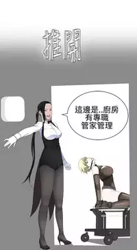 [SOSO] Franken Jo 为爱而生 法兰克赵 Ch.1~26 [Chinese]中文