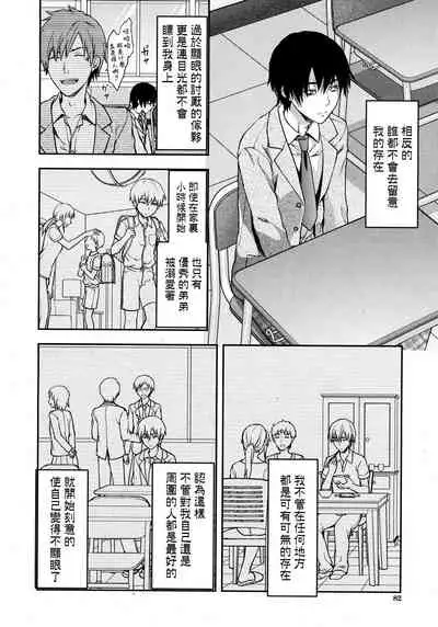 [Yuzuki N Dash] Shiibasan no Ura no Kao [Chinese]