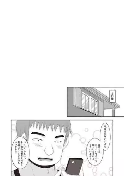 Roshutsu Shoujo Yuugi Kan