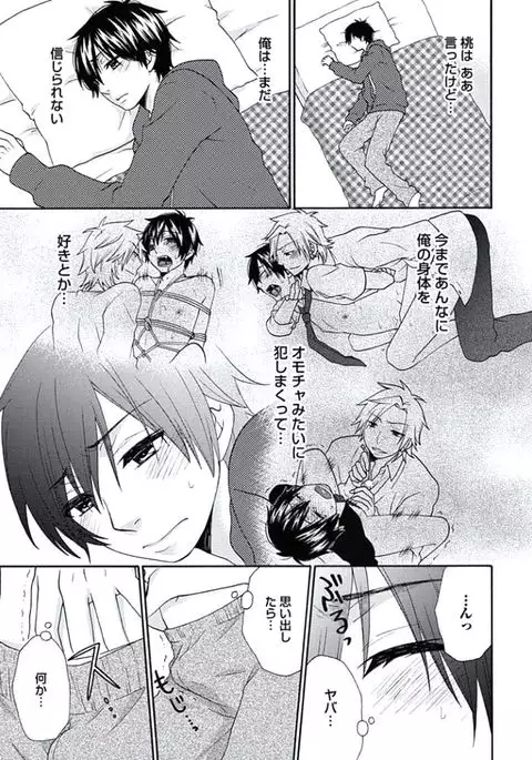 Otokonoko Queen wa Seijoui ga Nigate!?