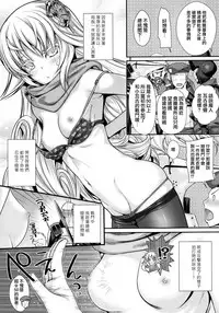 (C94) [40010 1-GO (Shimanto Shisakugata)] ROMMM+ (Rance) [Chinese] [无毒汉化组]