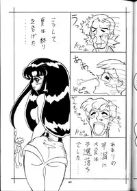 [Studio Wallaby (Seishinja, Shijuukara, TAKE. S)] Inazuma Tama | Lighting Ball (Princess Nine Kisaragi Girls High Baseball Club)