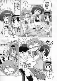 (C70) [S-FORCE (Serebi Ryousangata)] LOG HEART VOL.5 (ToHeart 2)